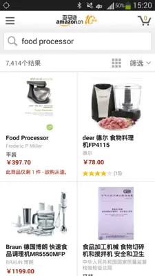 Amazon Shopping (CN) android App screenshot 5